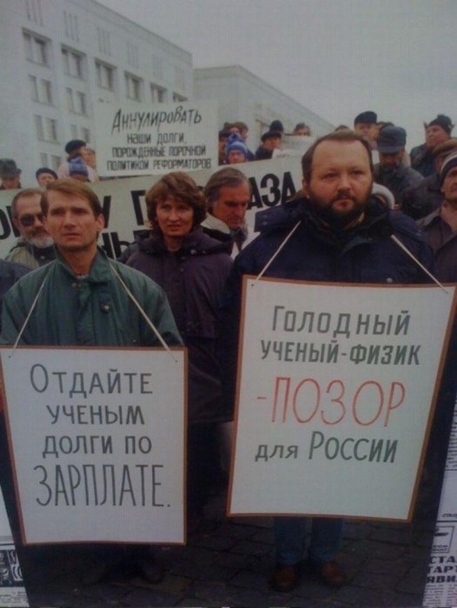 90 голод. Россия в 1990-е годы. Митинги в 90-е годы. Митинги в 90-х годах в России.
